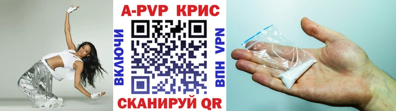 A-PVP Crystall  Торопец 
