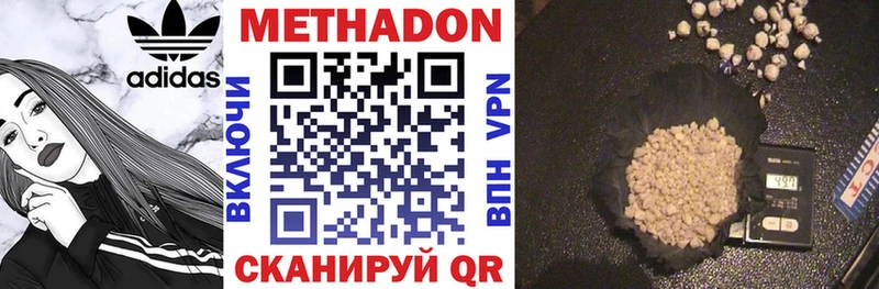 Метадон белоснежный  Торопец 